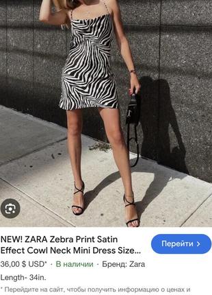 Zara сукня вискоза2 фото