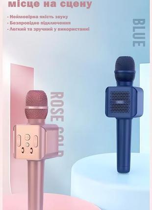 Мікрофон колонка для караоке xo be30 бездротовий рожевий, синій