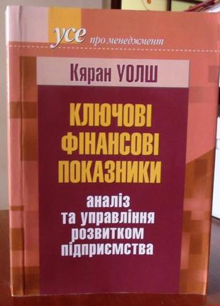 Книги з економіки та фінанси