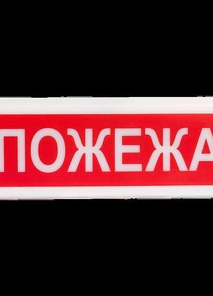 Tiras осз-2 "пожежа" 24v світлозвуковий оповіщувач