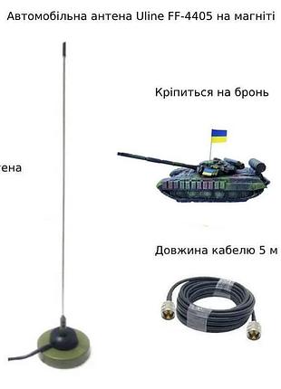Посилений магніт автомобільна антена uline ff-4405 motorola dm...