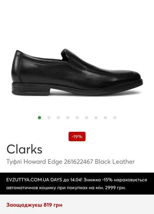 Чорні шкіряні чоловічі туфлі clarks 43 р.10 фото
