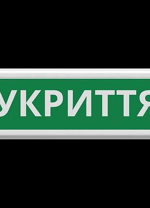 Tiras ос-6.22 (12/24v) "укриття" покажчик пожежний світловий т...
