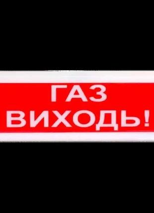 Tiras осз-4 "газ виходь!" оповіщувач пожежний світлозвуковий