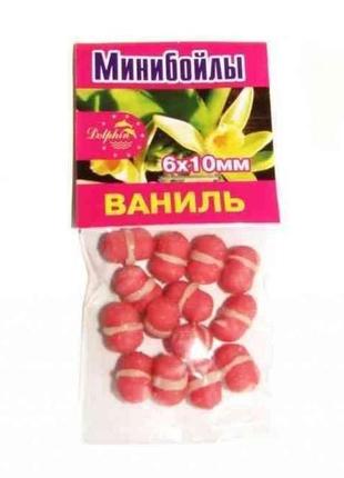 Міні-бойли "dolphin", ваніль