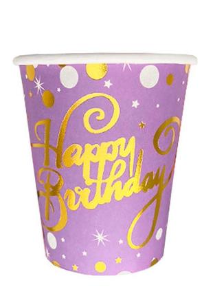 Паперові стакани "happy birthday" (10 шт), 230 мл., колір - ла...