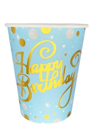 Паперові стакани "happy birthday" (10 шт), 230 мл., колір - бл...