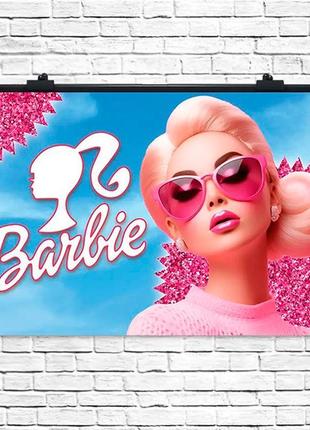 Плакат на день народження "barbie" розмір - 75х120 см.