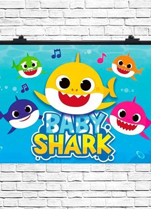 Святковий плакат "baby shark" розмір - 75х120 см.