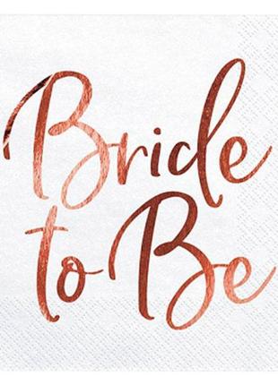 Папір серветки "bride to be" (20 шт.), польща, розмір - 33х33 см.