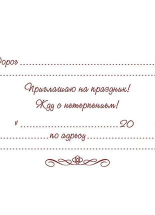 Запрошення на день народження "тедді", 20 шт., колір рожевий2 фото