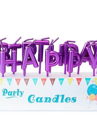 Свічки в торт "happy birthday", колір фіолетовий, набір 13 шт