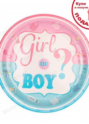 Одноразові тарілки "boy or girl?" (8 шт.), ø - 23 см