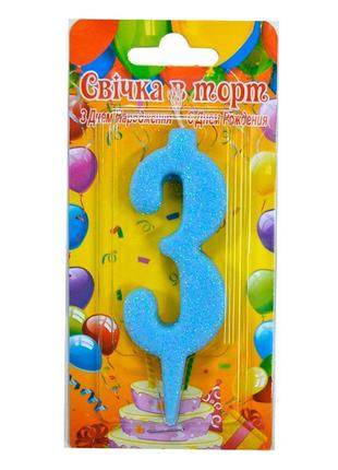 Свічки - цифри торт blue "3"