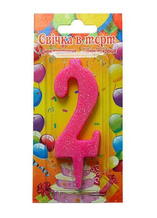 Свічки - цифри торт pink "2"