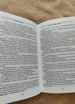 Роджер желязни хроніки амбера том 1 том 27 фото