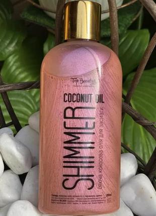 Кокосове масло для засмаги з шиммером top beauty coconut oil s...1 фото