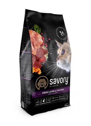 Сухий корм для стерилізованих котів savory 2 кг (ягня та курка)