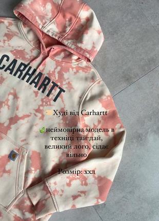 Худи от carhartt2 фото