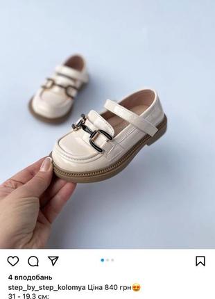 Шикарні лофери на дівчинку