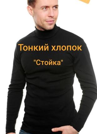 Гольф водолазка чоловічий чорний бавовна реглан светр з горлом наталюкс1 фото