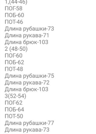 Мужской костюм турецкий лен 44-46; 48-50; 52-54 , 5 цветов rin1356-484sве7 фото