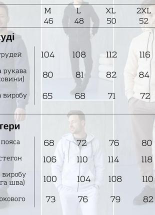 Мужской костюм из zip-худи без утепления не скатывается5 фото