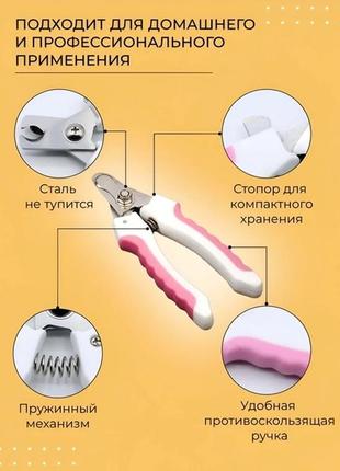 Pet beauty specialist набор 2 в 1 для обрезания когтей животных розовый4 фото