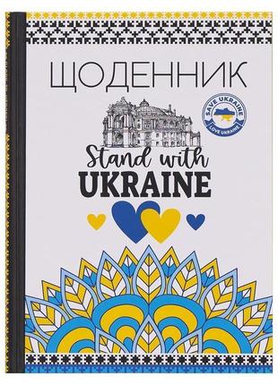 Щоденник а5 тверда обкладинка мат. лам (1+1) 22219/дн088/10