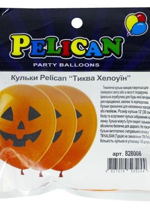 Кульки pelican 12" (30 см), "гарбуз хелловін", 10 шт./пач.