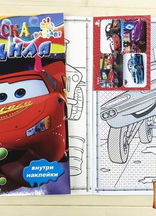 Розмальовка водна а5 disney cars (тачки) baby art