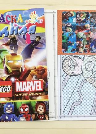 Розмальовка водяна a5 lego marvel super herdes (супер герої) b...