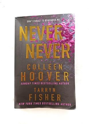 Книга на англійській мові collen hoover never never колін гувер ніколи ніколи1 фото