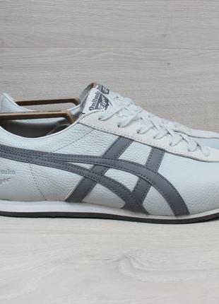 Чоловічі шкіряні кросівки onitsuka tiger оригінал, розмір 42.5