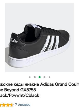 30см реальних дизайнерські adidas кросівки grand court base beyond кеди1 фото