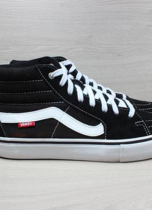 Чоловічі високі кеди vans old skool оригінал, розмір 43