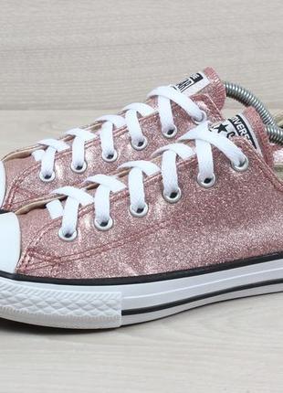 Блискучі жіночі кеди converse all star оригінал, розмір 37