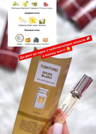 Tom ford soleil blanc 🥥 парфуми