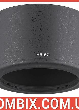 Бленда nikon hb-57 2