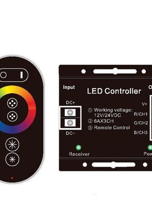 Контроллер rgb full-touch 24а, черный 402037