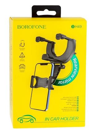 Автотримач borofone bh49