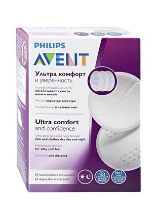 Вложи в бюстгальтер philips avent одноразовые лактационные, 24 шт