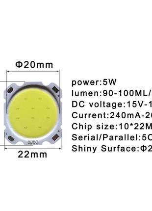 Світлодіодний модуль cob led 2b5c 2820 5 w 4000 k natural whit...