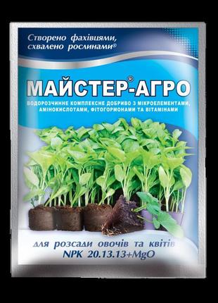 Майстер агро добриво для розсади овочів і квітів 25 г