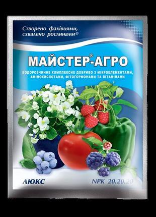 Майстер агро люкс добриво універсальне 25 г