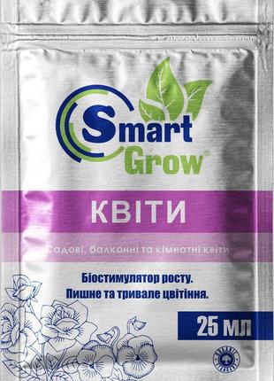 Смарт гроу (smart grow) квіти біодобриво україна 25 мл