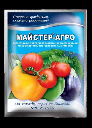 Майстер агро добриво для томатів, перцю і баклажанів 100 г