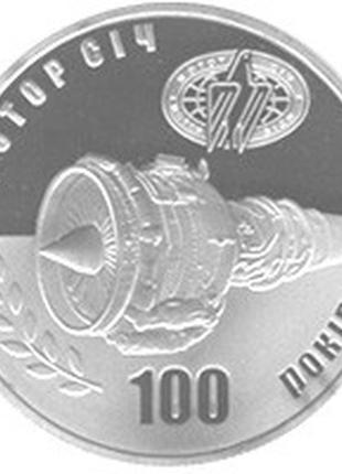 Україна 5 гривень 2007 «мотор-сич» unc (km#432)