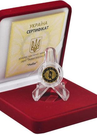 Україна 2 гривні 2007 «знаки зодіаку - риби» золото unc (km#450)