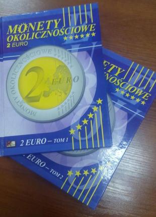 Альбом для монет євро до 2009 року включно. 2 томи